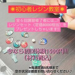◉初心者レジン教室◉の画像