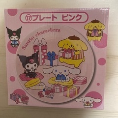 サンリオくじ 17プレート ピンク