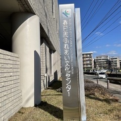 マルシェ出店者募集 - 春日市