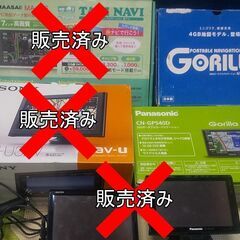 「お取引き中」カーナビ　5セット　1台1500円～お譲りいたします 