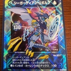 ぐるり森　レアカード　シーガーディアン・リボルブ ぐるり森 シーガーディアン・リボルブ レアカード レア カード迷路