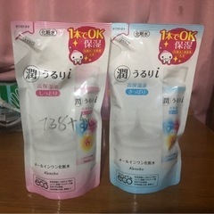 化粧水　2個