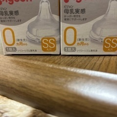 Pigeon SS丸穴乳首  値下げしました！！の画像