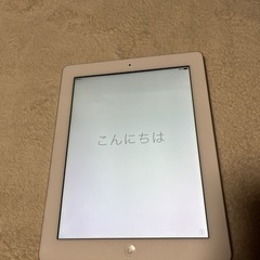 iPad 4 まだあります。の画像