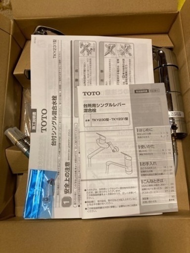 TOTO キッチン用水栓　TKY231E