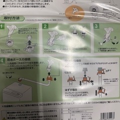 元口付給水ホースの画像