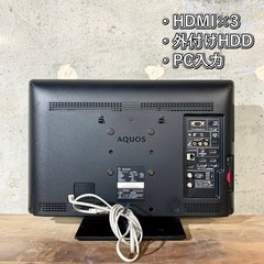 【ご成約済み🐾】SHARP AQUOS 薄型テレビ 22型✨ 外付けHDD⭕️ 配送無料🚚の画像