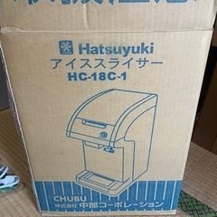 業務用かき氷機です！(問合せ多数につき受付一時停止します)