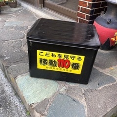 《譲渡完了》カブ/バーディー/メイト用の鉄箱