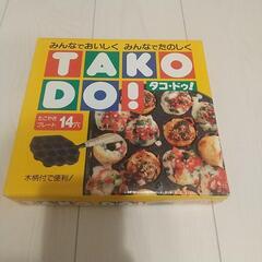 たこ焼きプレート 14穴
