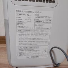 シャープ　加熱気化式加湿機　HV-L55-Wの画像