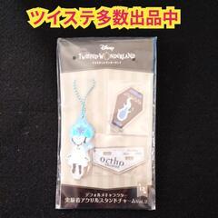【未使用品】ツイステ　デフォルメキャラクター　実験着アクリルスタ...