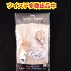 【未使用品】ツイステ　デフォルメキャラクター　実験着アクリルスタ...