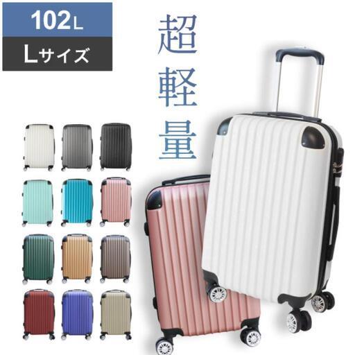 大容量　スーツケース 本体　激安　高品質　Lサイズ　XLサイズ相当　軽量　コーヒー