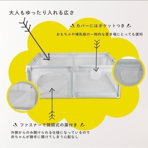 【値下げしました】ベビーサークル メッシュ 新品 未使用 未開封