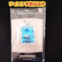【未使用品】ツイステ　デフォルメキャラクター　アクリルチャーム　...