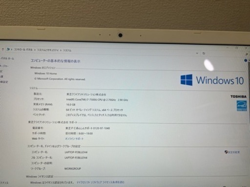 【値下げ】TOSHIBA dynabook  Microsoft Office内蔵