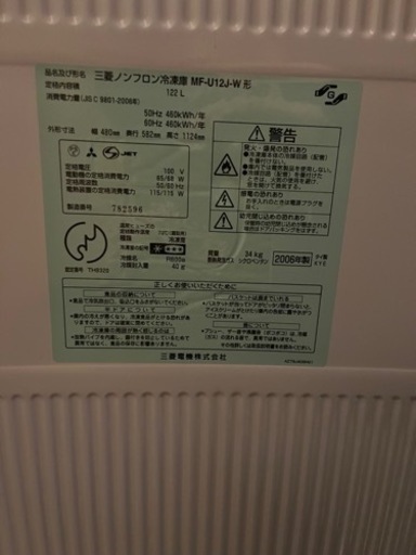冷凍庫\n
