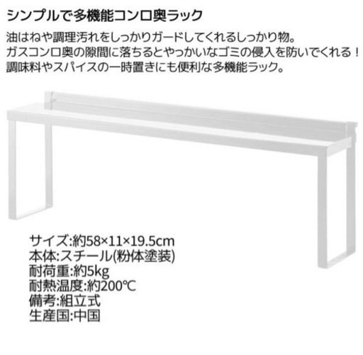 山崎実業 コンロラック