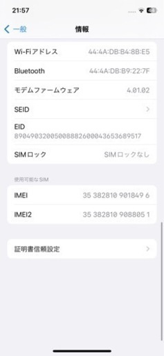 iPhone 11 Pro シルバー 512 GB SIMフリー