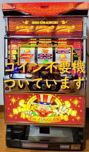 【パチスロ実機】北電子★アイムジャグラーEX−AE/KT【不要機付】