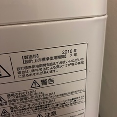 決まりました洗濯機TOSHIBAの画像