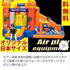 【レンタル】エアー遊具、エアートランポリン、大型プール