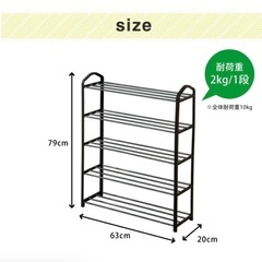 シューズラック　靴箱の画像