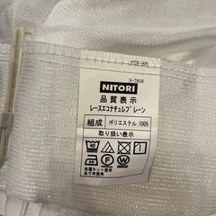 NITORI エコフック付き未使用カーテンの画像