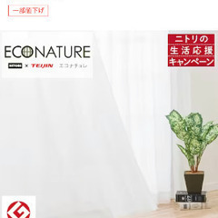 NITORI エコフック付き未使用カーテン