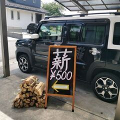 🔥キャンプ薪　無人販売所　宇都宮市若松原中学校前🙌24時間いつで...