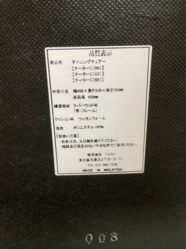 2人用ダイニングテーブルセット 値段交渉可