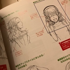 決まりました【セットで】マンガ・デッサン参考書の画像
