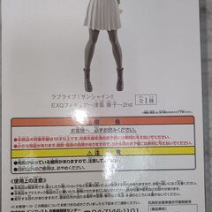 ラブライブ！サンシャイン！　EXPフィギュア　津島善子　2ndの画像
