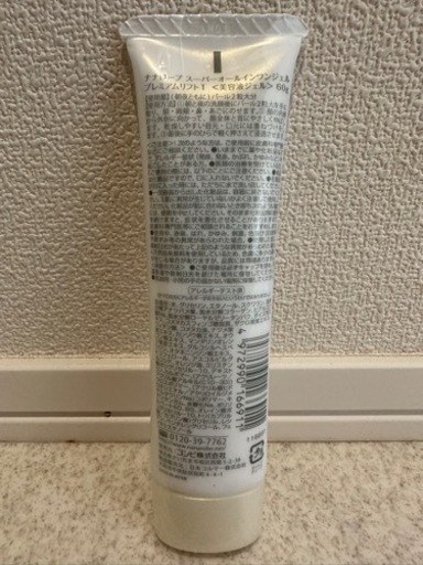 [値段相談可]ナナローブ スーパーオールインワンジェル プレミアムリフトT <美容液ジェル> 60g [5本] +おまけ付き