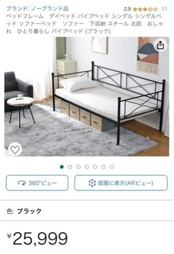 ベッドフレーム　シングル　ホワイト　新品　未開封　ソファーベッド