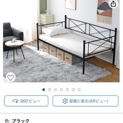 ベッドフレーム　シングル　ホワイト　新品　未開封　ソファーベッド