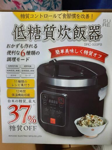 低糖質炊飯器5合