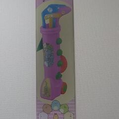 決まりました　未使用　キッズゴルフプレイセット　すみっこぐらし