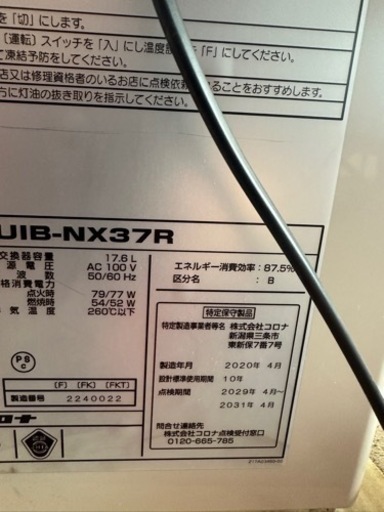 最終値下げ　今週末まで　コロナ　据え置きボイラー　給湯専用　