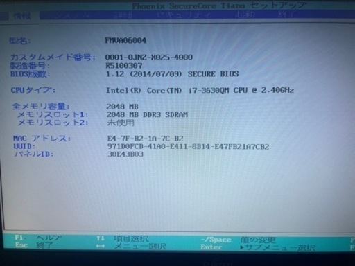 【動作確認済み・ジャンク品】FUJITSU A553/ HDD500GB/