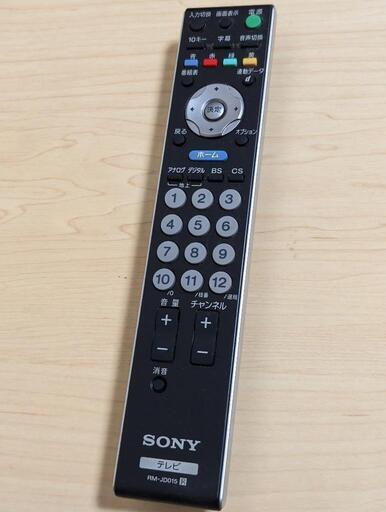 SONYソニー リモコン RM-JD015　中古品（テレビに適合します。）