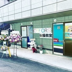COLORS体操教室登戸校の画像