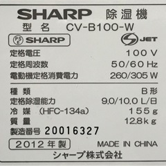 SHARP 除湿機　CV-B100-Wの画像
