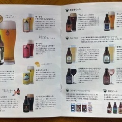 ベアレンビールの画像