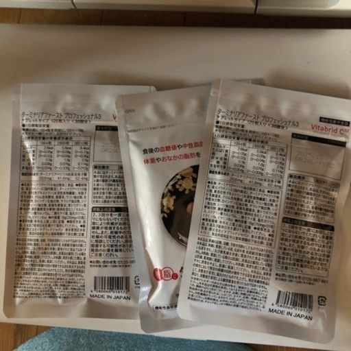 ターミナリアファースト