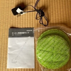 らくらく電動回転モップ  DT-DKM2003 の画像
