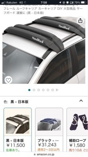 値下げしました✨ハンディーラック　HandiRack ルーフラック　ルーフレール　ルーフキャリア