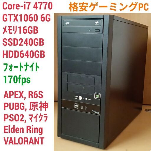 ゲーミングPC core i7/mem16G/GTX 1060/SSD240G 爆速ゲーミングPC Core-i7 GTX1060 SSD240G メモリ16G HDD500GB