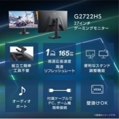 DELL27インチ　ゲーミングモニターの画像